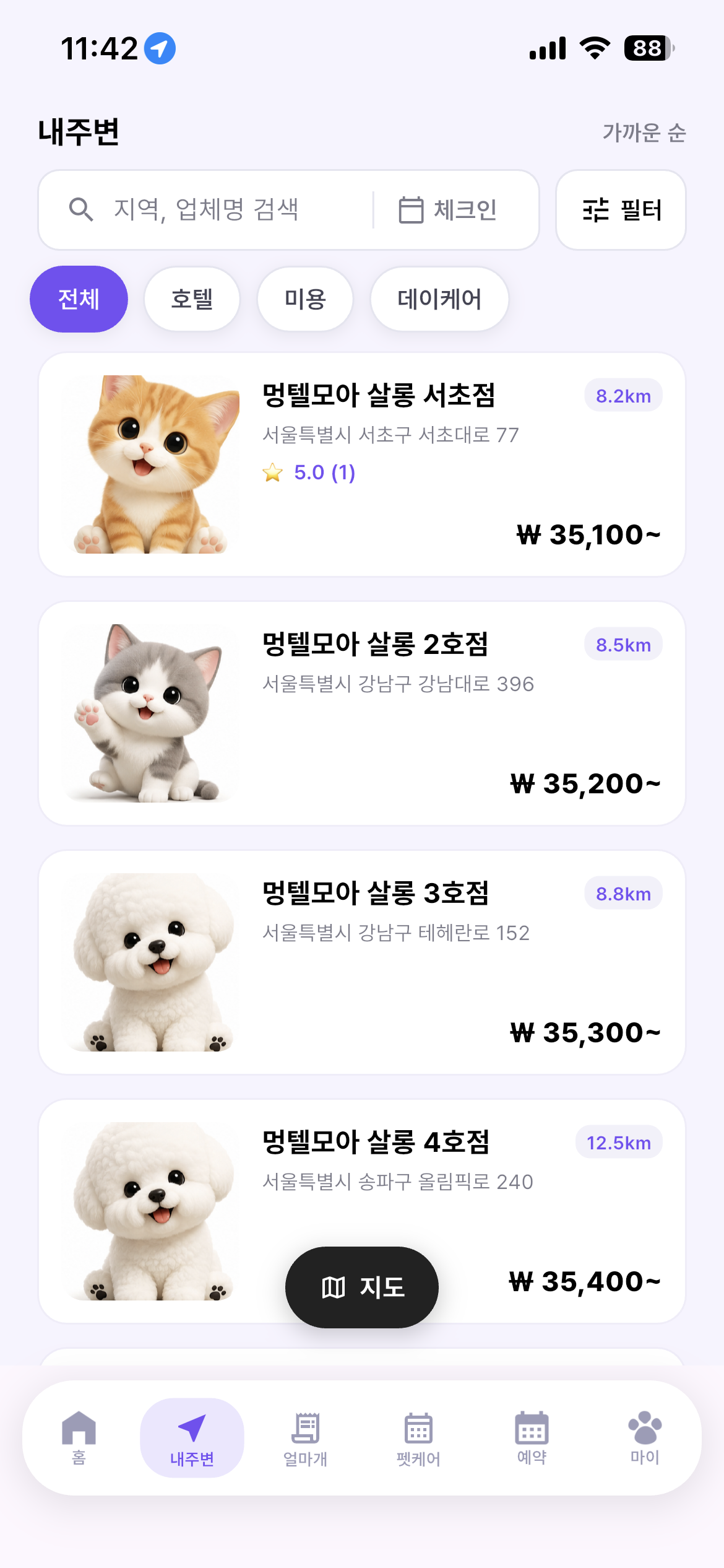 고객 앱 홈의 오늘만 사용 가능한 쿠폰 혜택 영역